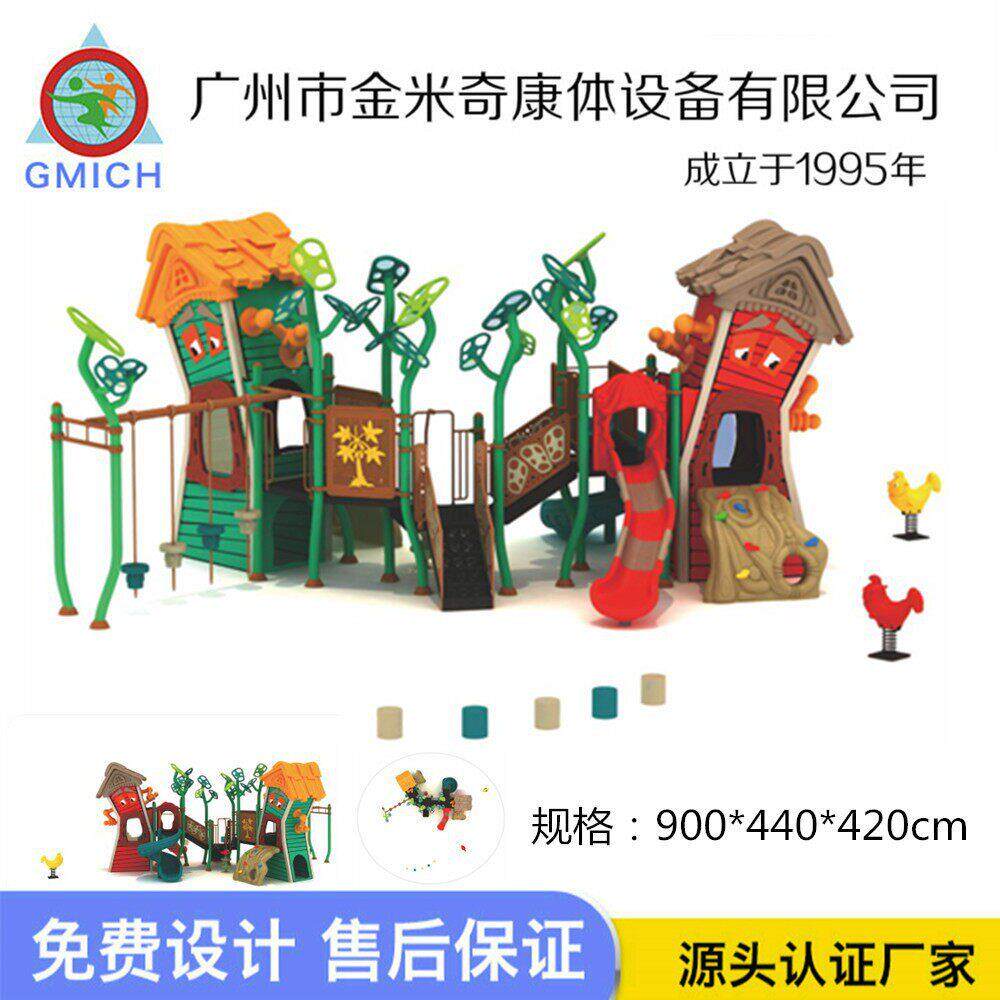 儿童滑滑梯生产厂家直销户外游乐设备PE板滑梯卡通攀爬架拓展滑梯