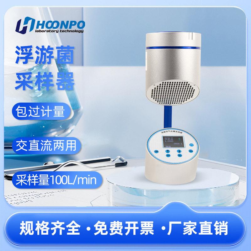 浮游菌采样器沉降菌浮游空气尘菌采样器细菌尘埃粒子计数器图片