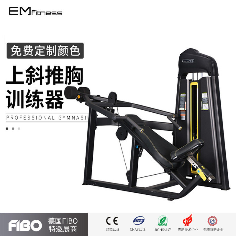 亿迈上斜推胸训练器健身房商用胸部肌肉训练器材仰卧推胸训练器械