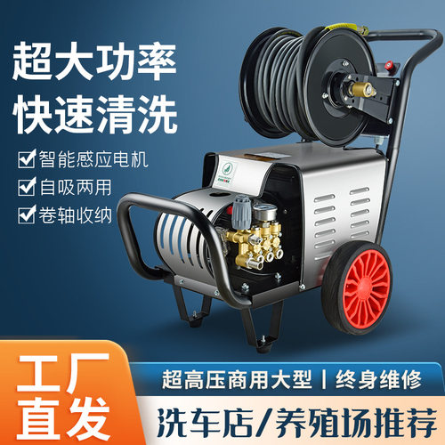 黑猫洗车机220v高压大功率商用清洗机自动洗车水枪家用洗车店水泵