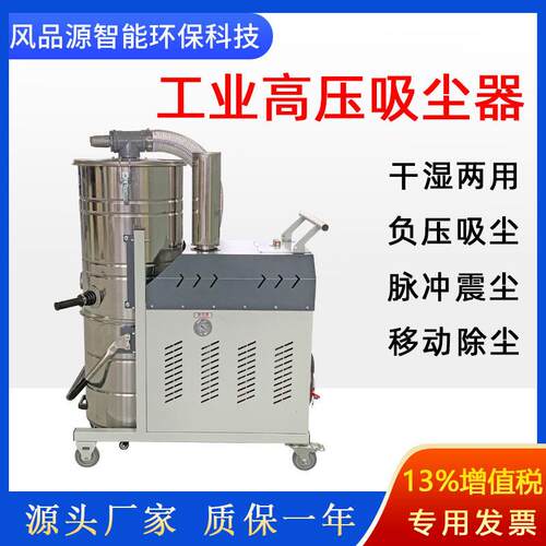 工业吸尘器喷漆房多过滤式工业吸尘器工业吸尘设备漆雾处理用除尘