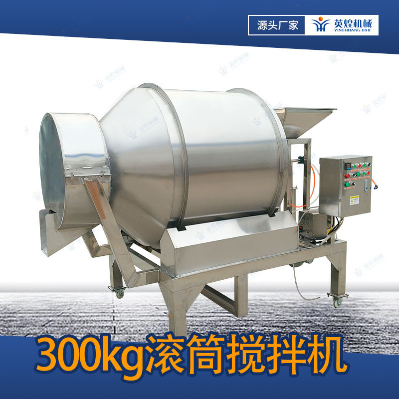 全自动加厚不锈钢混料机 工业盐粉剂搅拌设备 麦片加蜂蜜搅拌机