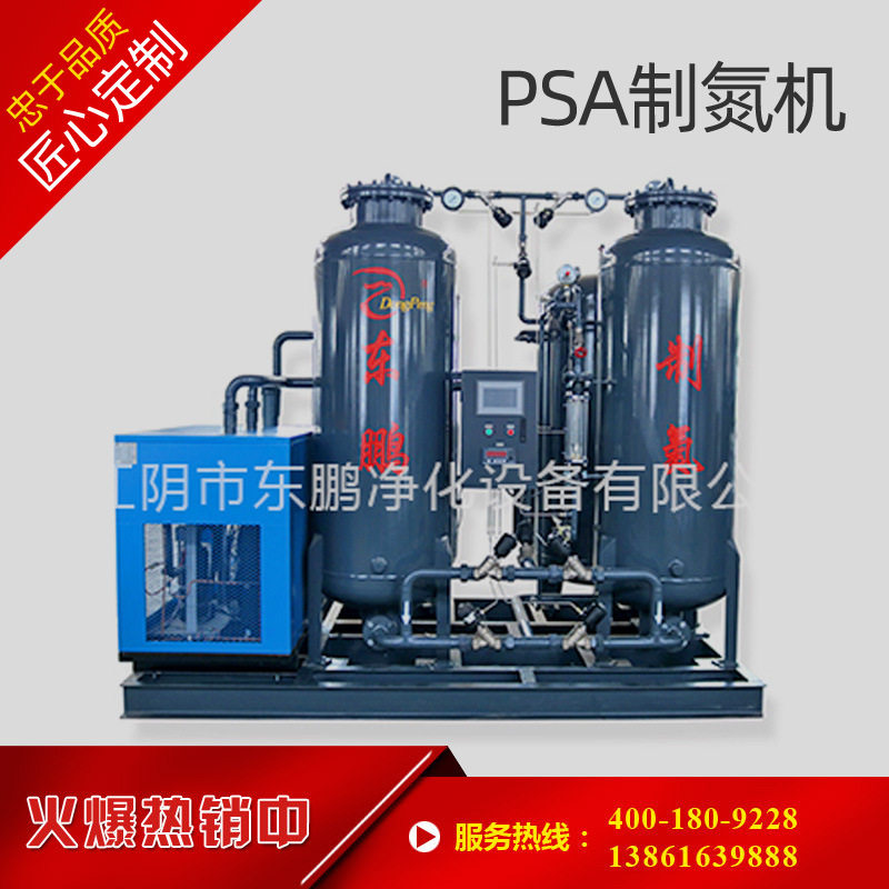 定制 保鲜充气用制氮机 小型氮气机装置 制氮设备原理 生产供应