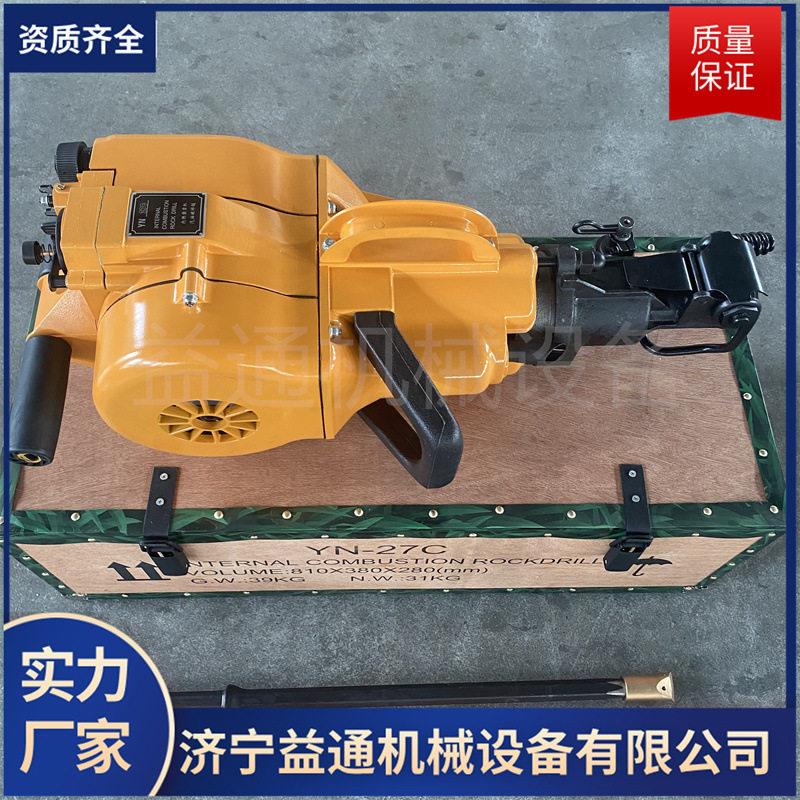 内燃凿岩机YN27C型汽油钻水泥岩石钻孔打眼破碎机手持式汽油镐