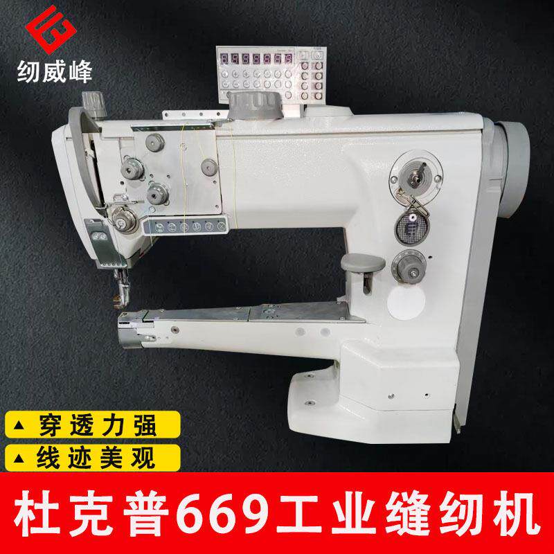 669小嘴车内饰皮革厚料专用针车工业缝纫机东莞峰威双针