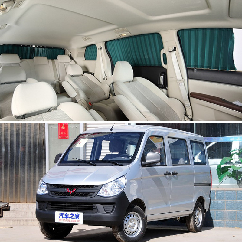 五菱之光专用隔热遮光侧窗帘