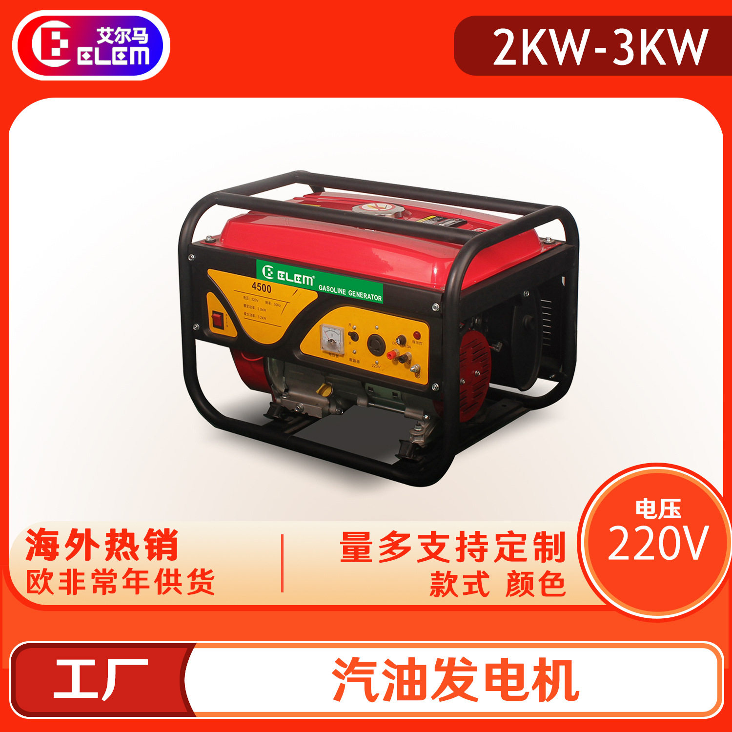便携式汽油发电机2000瓦2KW3000w220v小型3kw2000w2500w220伏单相