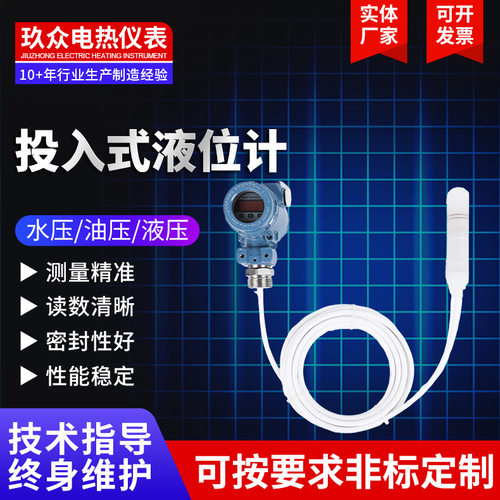 静压式投入式液位计控制器