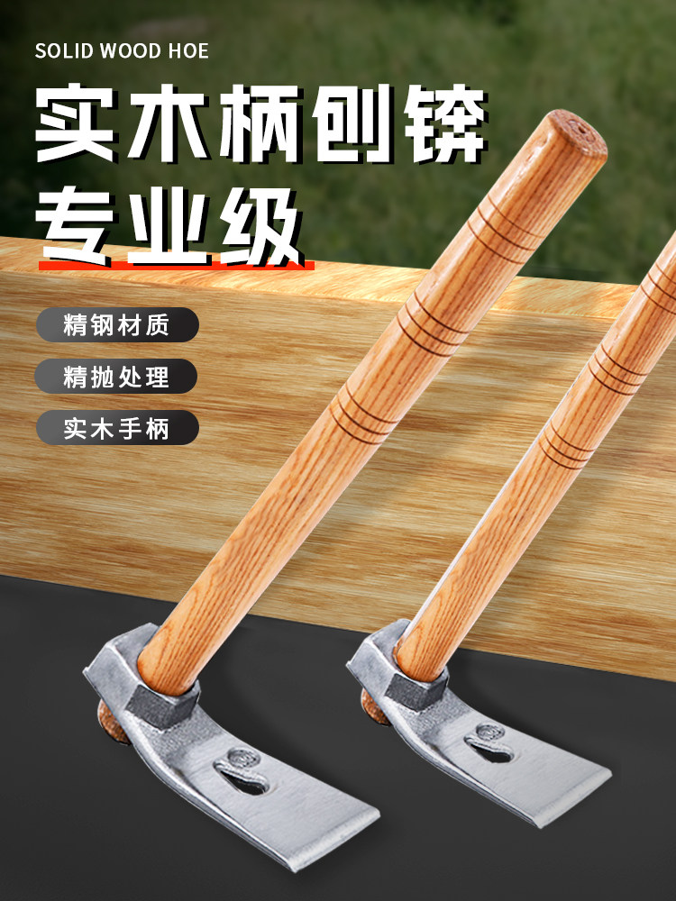德国锄头种菜家用锰钢老式农用挖土除草挖笋清明除草工具