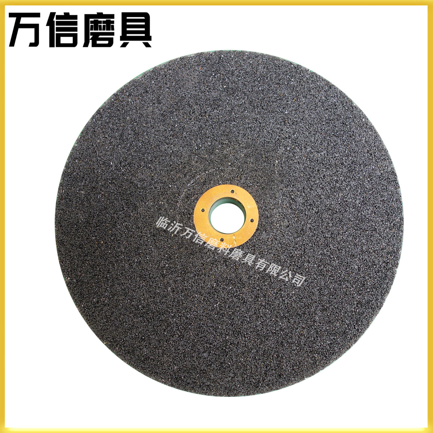 万信磨具300*32*32A24N双层网防爆砂轮铸件打磨树脂粗磨砂轮