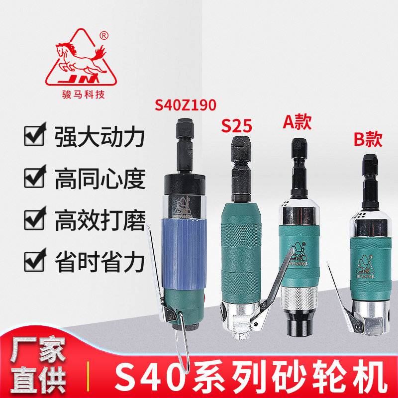 S40系列多规格工业级砂轮机砂轮直径40mm1/4手持式气动砂轮机