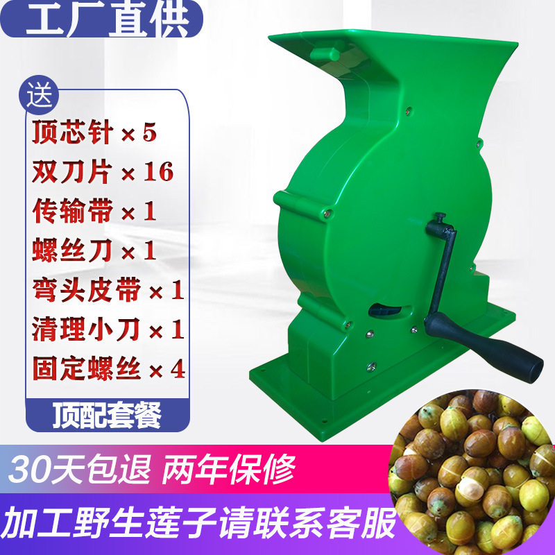 莲子剥壳机昌华手摇莲子割壳机莲子脱壳机去壳机剥莲子