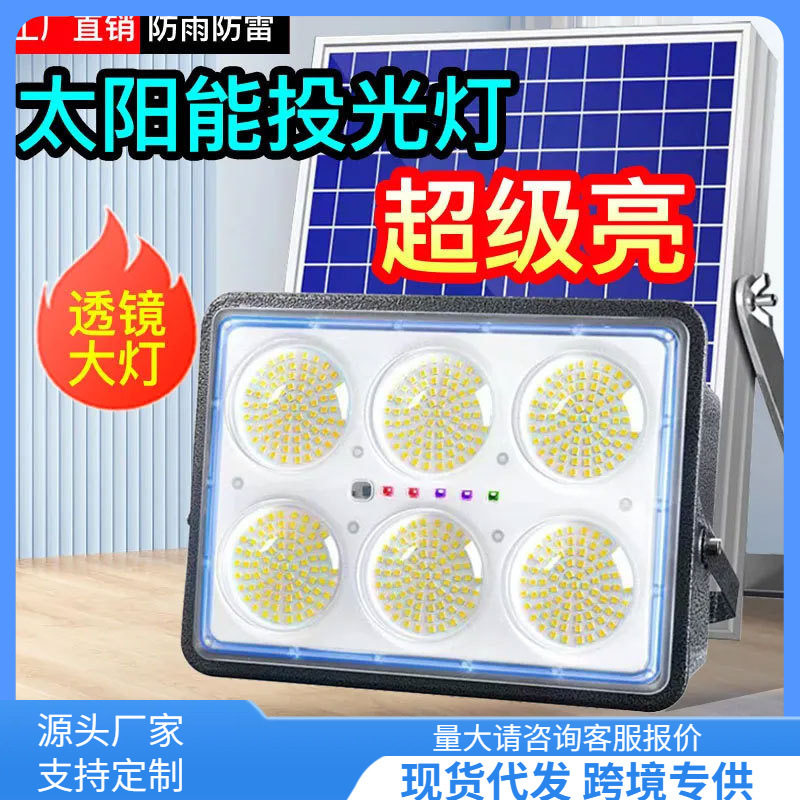 ?太阳能投光灯天黑自动亮户外庭院灯一托二爆亮大功率家用照明路