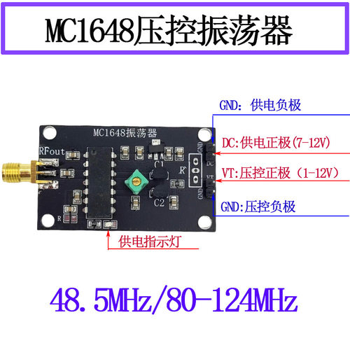射频压控振荡器FM信号源MC1648