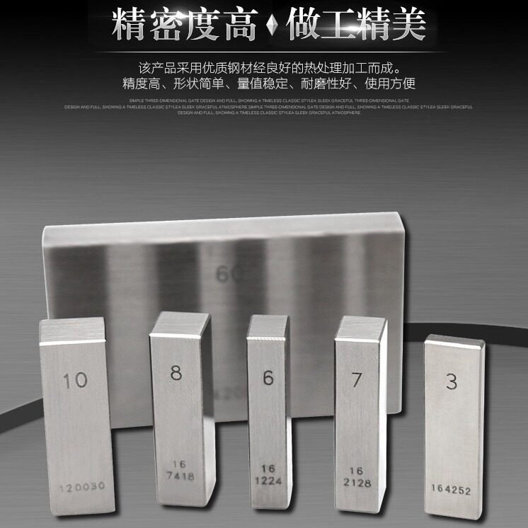 散装量块 单个量块0-1000mm单块块规精度0级1级2级图片