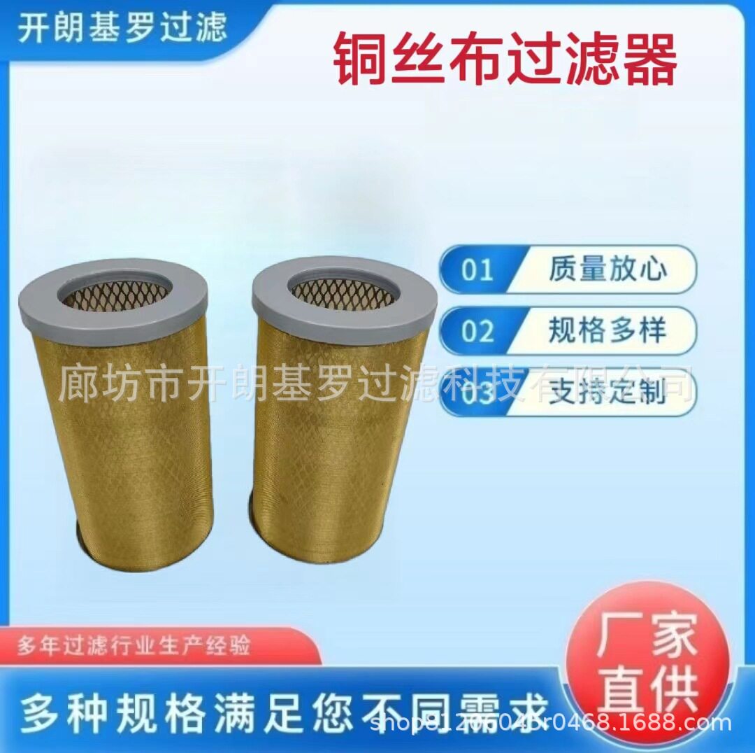 厂家批发磨床机滤芯/线隙式过滤器/滤油器/滤芯/铜布铜线过滤网