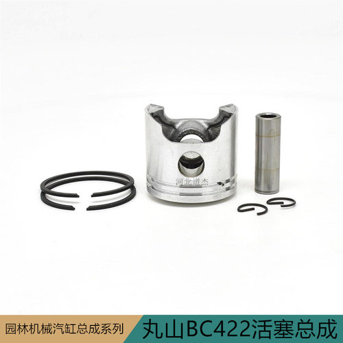 农业茶果园林割灌打草机械丸山BC422活塞总成组件园林配件
