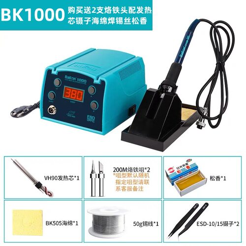Bakon白光BK1000高频焊台可调恒温数显90W工业级防静大功率电烙铁
