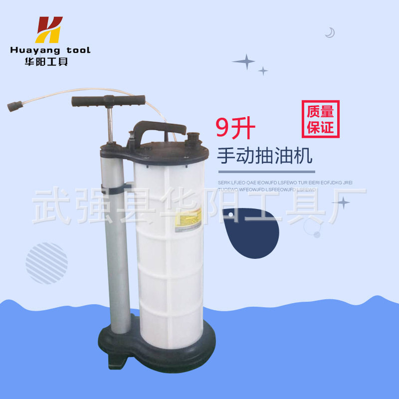 9L手气动抽油机机油刹车油更换