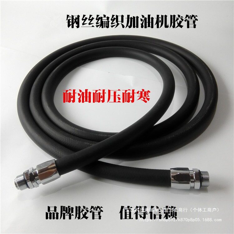 加油机防静电耐油软管6分1寸