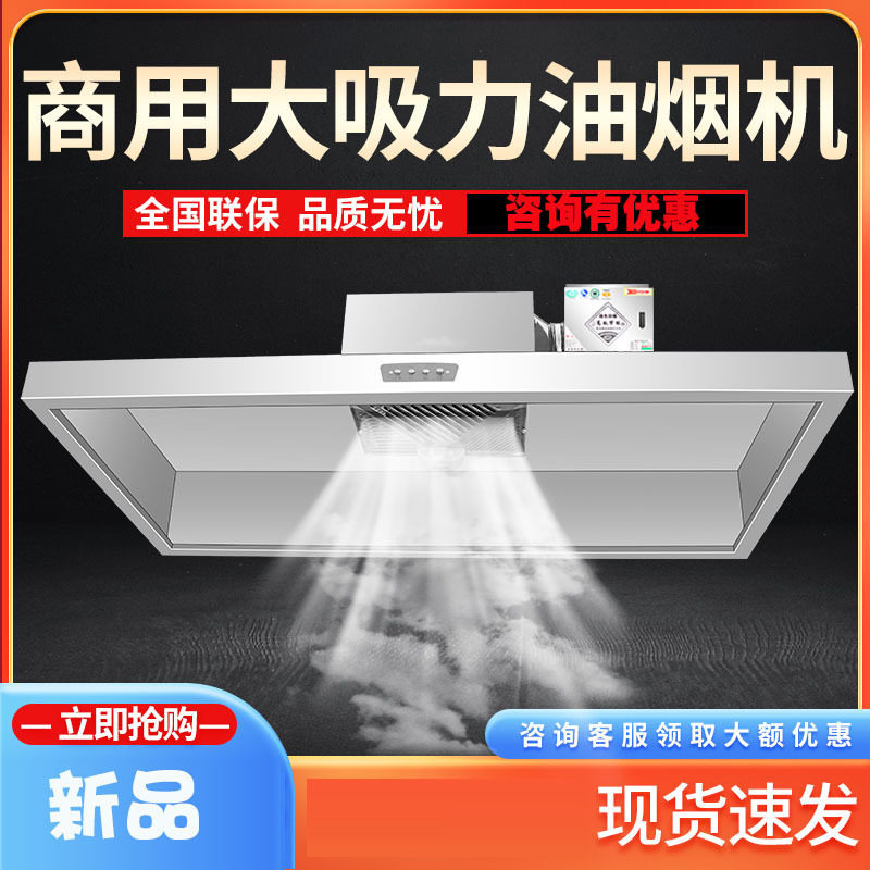 油烟净化一体机排烟罩厨房商用不锈钢抽烟机不锈钢烟罩饭店净化器