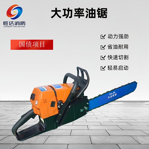 5KW大功率手提二冲程伐木油锯