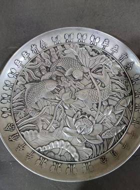 古玩铜器收藏WWY盘仿古白铜莲年有余碟子子家居客厅办工艺品摆公