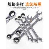 具轮226扳手双向速两用扳手梅花开口棘快工汽修双头齿轮套装