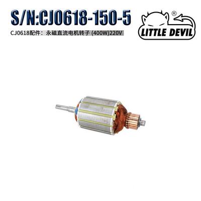 意-CJ0618-15005永CJ0618磁直流电2机转子400W(20V-骆230V)