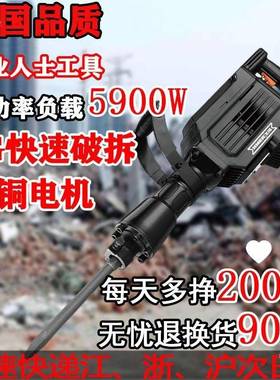 CVG5破石电镐大功率单用多功能工业型级电锤工具混凝土65电搞9重