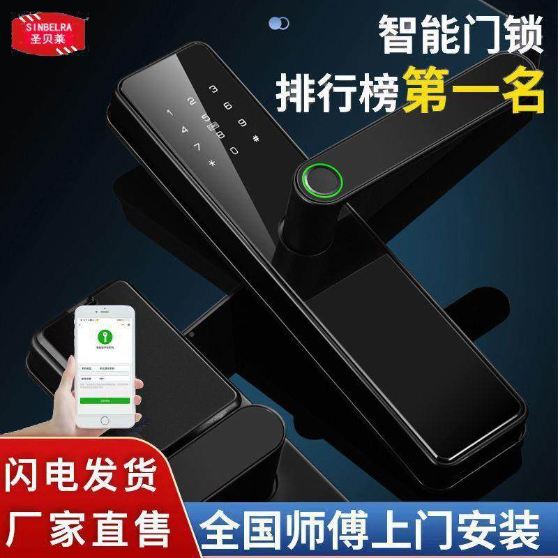 家用锁室无品牌/锁内指纹锁木门密码办公室民密码出租房智能门电