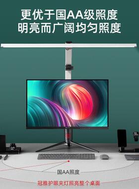 冠雅L10948幕DE屏灯阅读工作学习台灯学H习护眼灯补光电脑办公设