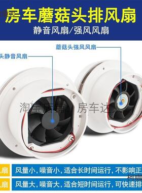 262房车装用品大全12V2V顶置排风扇换气扇顶装风通风4排气出麦改