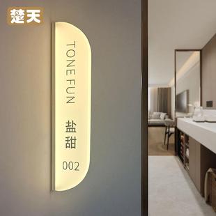 亚克发光主题店房间号码牌门寓牌高酒921档公包间双面标力识门牌
