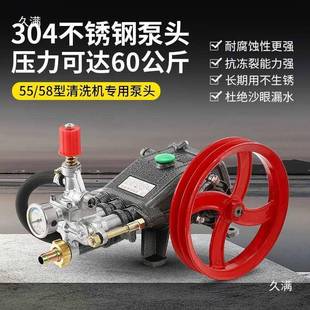 5558型商用车机泵洗头总成全5558高压清头洗机机水泵头配件