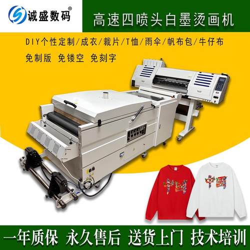 D包邮4头高速打印机F粉T恤T白墨烫画抖粉机自动撒抖粉CS-TH600烘