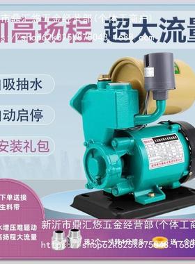 增压泵DLF家2用自吸水井抽水机全自动小智能自来管道型20V吸水水