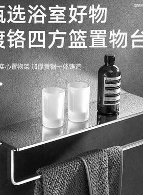 全铜轻奢加厚带置架浴室高杆毛巾架卫生间镜前物洗漱87937端台收