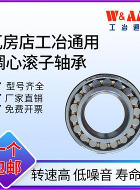 瓦房店调132心滚子轴承2231222311322314223152326CACAK/W33
