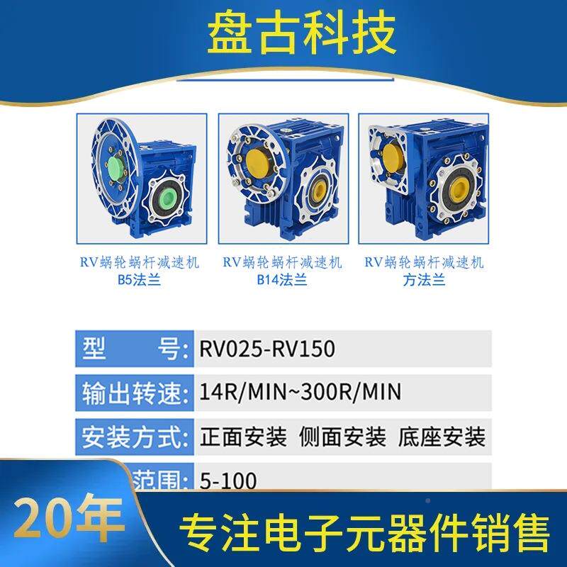 永坤涡蜗KGM杆减/速机NMRV0轮30/4/05063小型方法兰配调速伺服电