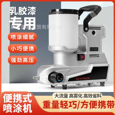 手涂提轻便电动H650高气压无喷涂机乳胶漆家漆用多功能小型料油漆