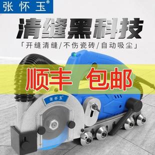 张怀玉剂器代电动清缝三机瓷砖美缝施工具自吸墙面982新款 开缝开