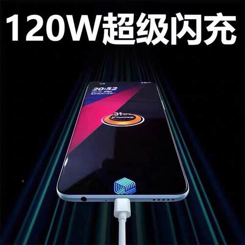 适用VIVOIQOO7数据线120W闪酷充qoo5p120wro手机充电线加长2米iqoo8超i快闪充ico爱5pro数据线快充tyope-c口