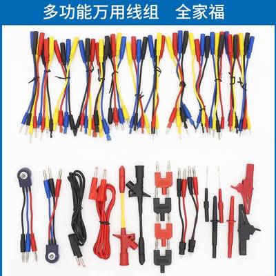 汽车线束维修电测路检用测接头多功CH-22能试线组汽修专线万用接