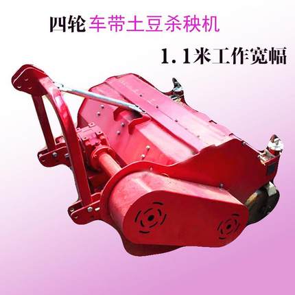 四轮车带红薯机秧苗碎马铃薯除秧土机豆秧苗粉碎TTY秧机操作方便