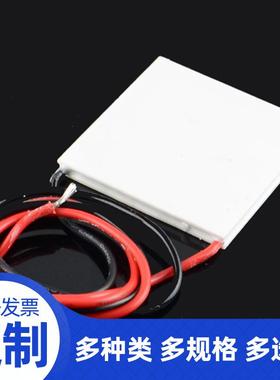 TEC-12706半导制冷片冷体制冷片饮1水1机制CPUTEC1-12705TEC1-127