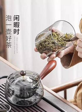 透Y002黑色高硼硅玻璃壶逍遥壶旋转侧把泡壶茶壶茶茶具水分离携便