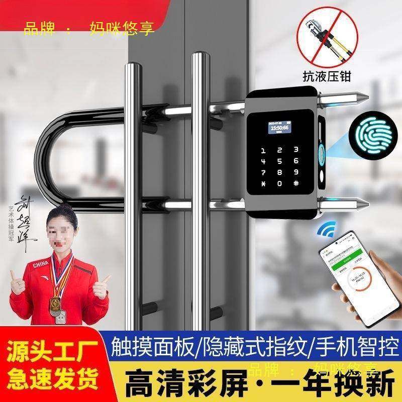 玻璃门指纹u型锁C型办室商店铺室外锁能密公码智电子插锁U形挂锁