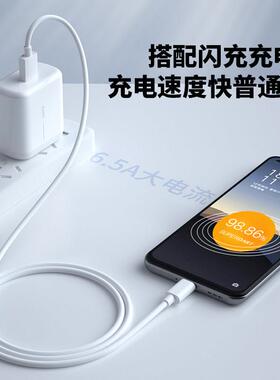 适用realme真我据线65/67闪o充G适用GT闪TNeo5Neo2充电线真我12Pro11数Pr10Pro快充线GTGT2大师探索版闪充线2