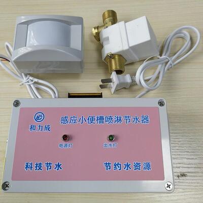 和H-N35-1力成小池感应冲器便尿槽感小水应器小便感应喷水器H便-N